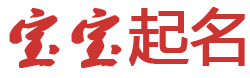 莱阳市新闻网起名网